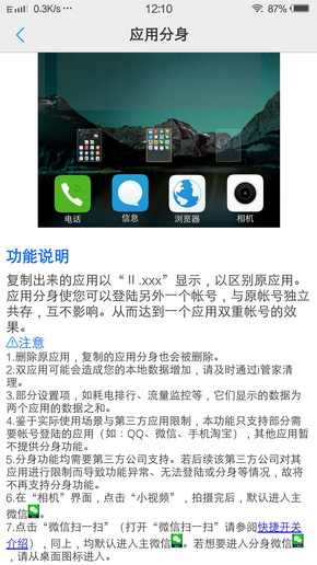 曲面娱乐先锋：vivo Xplay 5评测