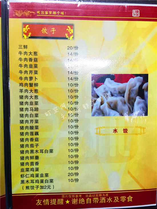 吃货分享┃在南宁开了十几年的东北饺子馆，价格实惠味道好