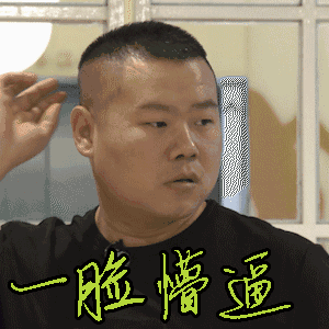 為何說(shuō)喝酒不找黃渤，聚會(huì)不找胡歌，綜藝不請(qǐng)趙麗穎？為你八一八