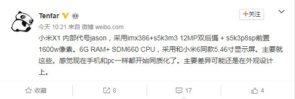 小米新机X1曝出：骁龙660主要线下推广销售市场