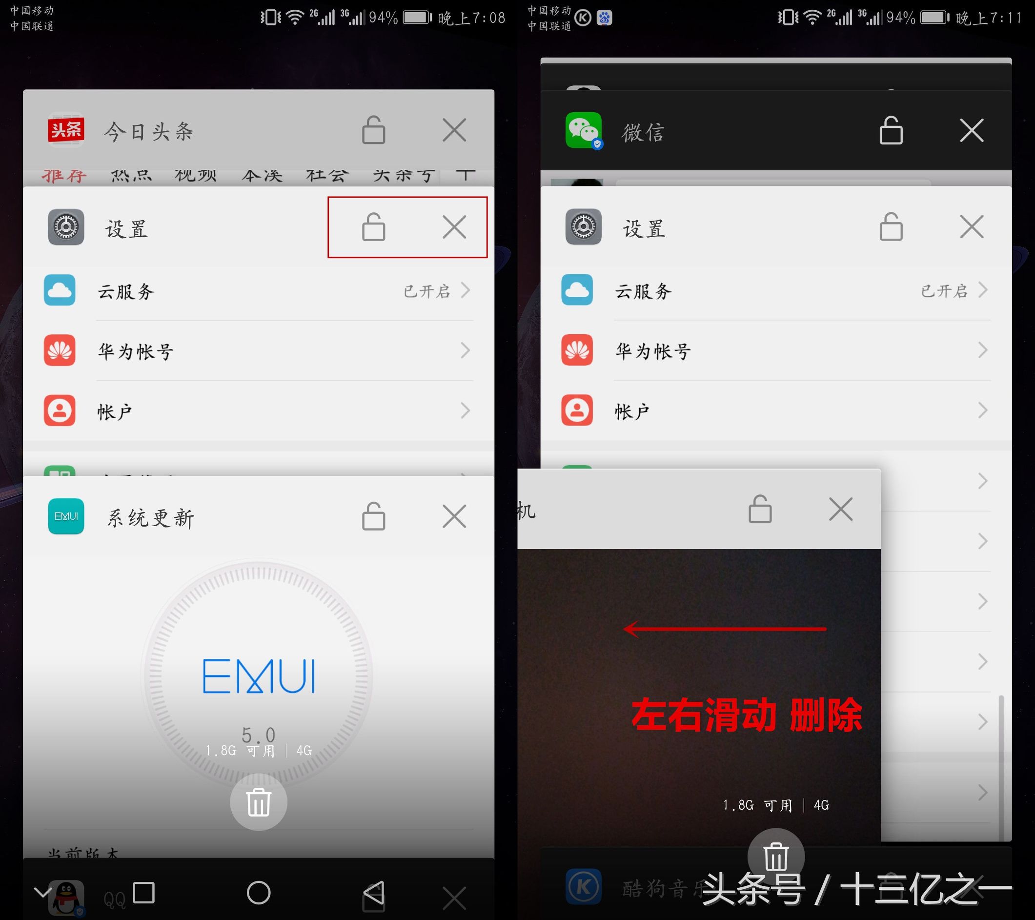 看看！任务管理器！MIUI Flyme EMUI Smartisan OS 谁更用心谁更出色！