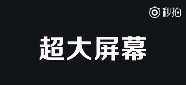 性价比高十足！小米手机Note2 6 64GB版本号发布 2899元！