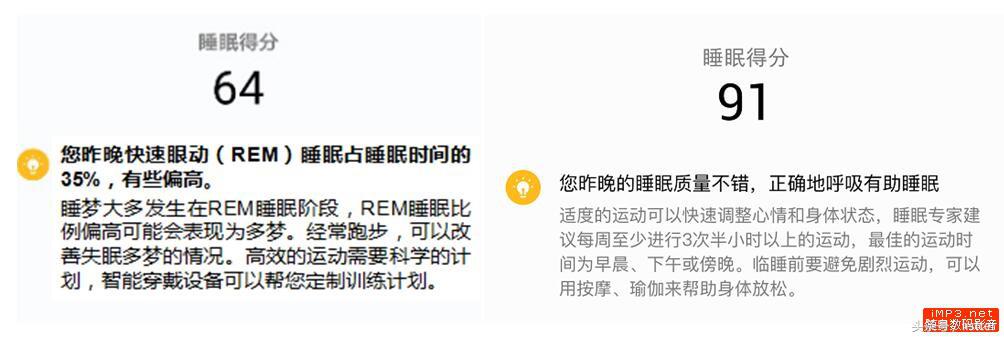 专业运动人士必备，华为运动手环体验