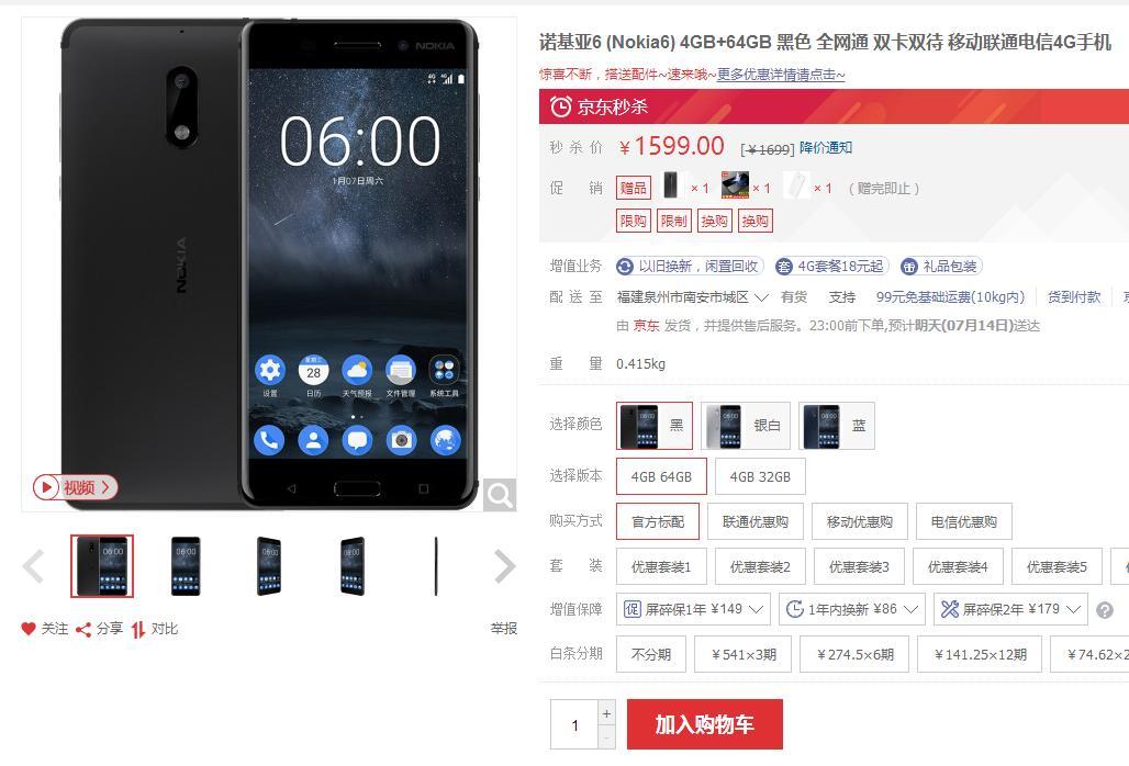 Nokia概念机效果图渲染曝出，或将变成NOKIA 6事后之作