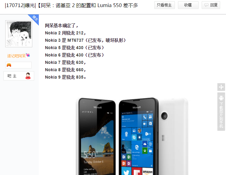 心服口服！Nokia2/7/8/9全系列曝出：差别大的不仅一点点