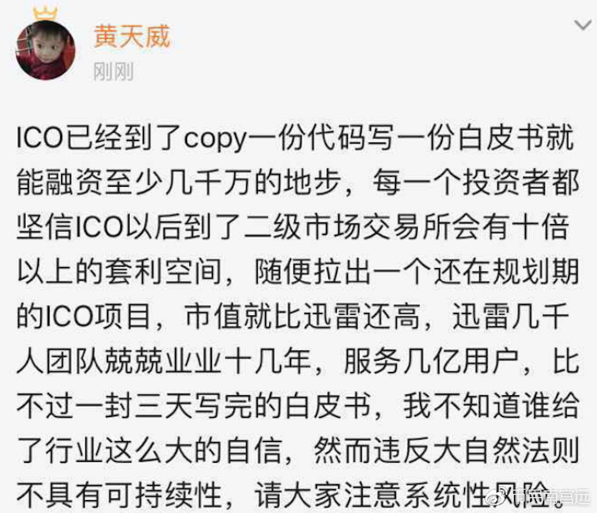 写个白皮书就能用比特币融资千万？疯狂的恐怕不是 ICO，而是人心