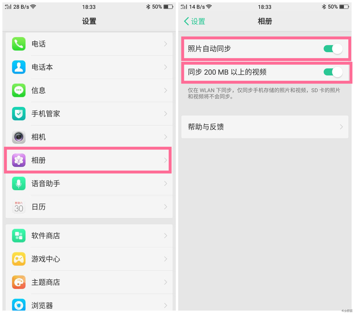 OPPO玩机小窍门-一键打开云相册,让它变成你相片的守卫者