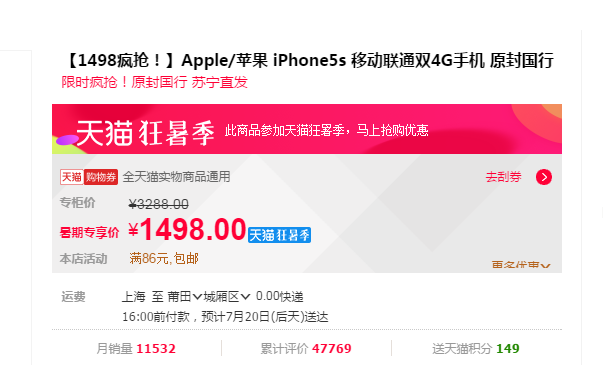 iPhone5S官方网跌穿冰度，超低价！16G值得购买？