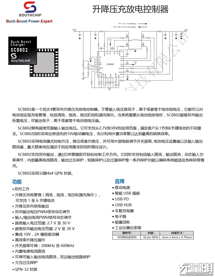 又双叒叕升级了：华为AP09S SCP 4.5V5A快充移动电源开箱拆解