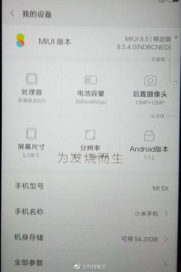 立刻公布！小米5X全曝出：这配备特火！