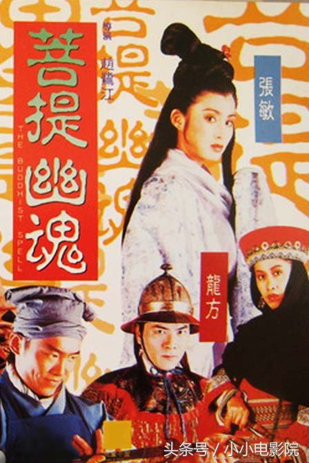 张敏女神的十部经典古装电影，喜欢的快收藏