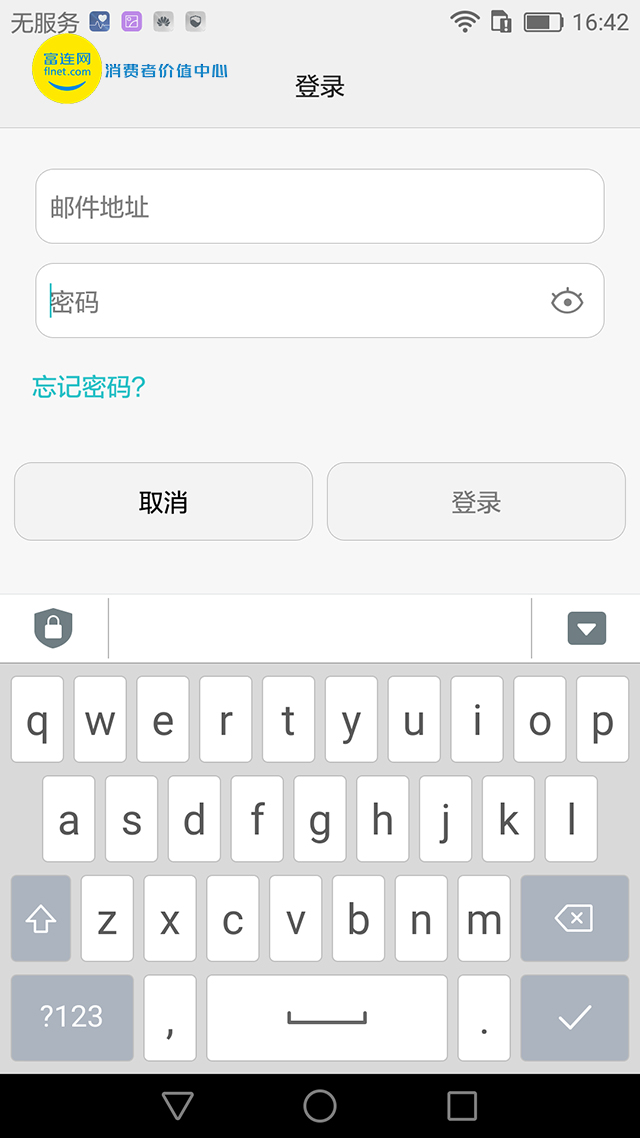 这款手机上够安全性 华为公司Mate 8感受