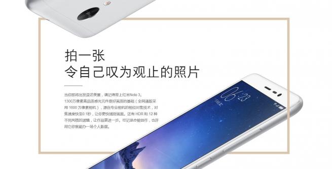 谁说红米Note 3 拍照不好？原片分享，看我拍的怎么样？