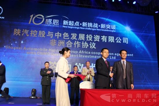 召开2016国际商务大会 陕汽设定十三五海外新目标