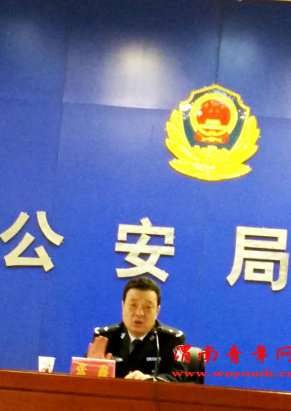 渭南市召开公安法制工作推进会 经开分局获执法质量考核优秀单位