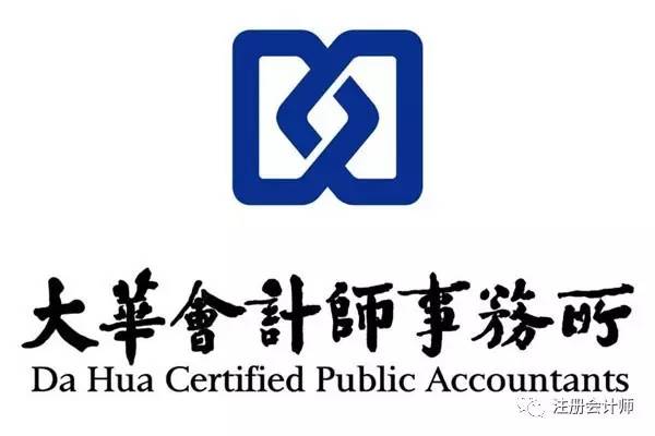 2017十大内资会计师事务所!