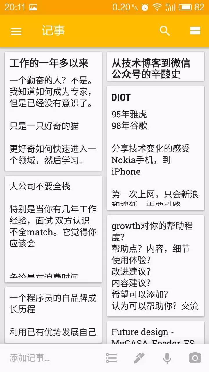 程序员怎样才能写出一篇好的博客或者技术文章