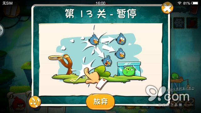长续航不怕忘充电 vivo Xplay5专项评测