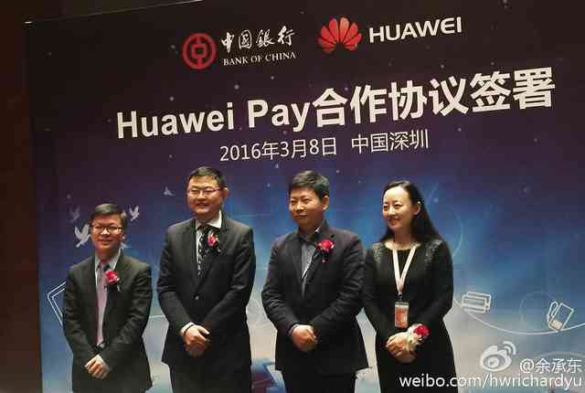 为什么说国内不行?华为公司Huawei Pay也来啦