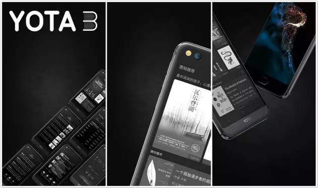 双屏幕的 YotaPhone 来了！魅族看了流泪