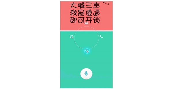 手机解锁十八式，居然还有这种操作？