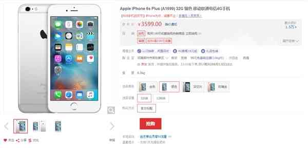 特惠之选！中国发行iPhone 6S Plus大减价：仅3599元