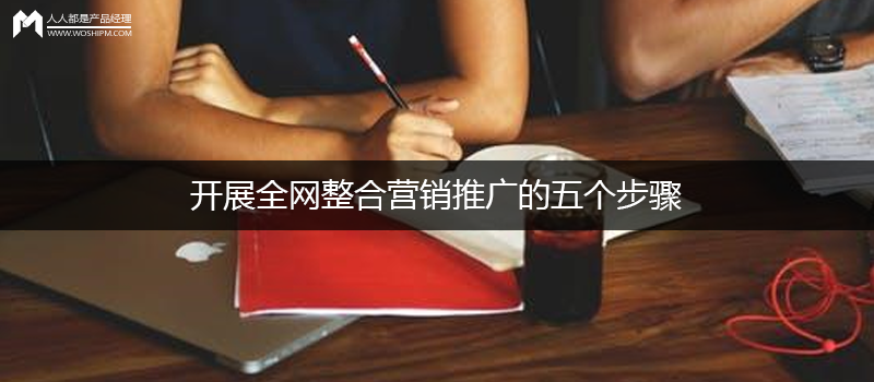 (淺析推廣營銷的3大思維) – 文案寫作網_【朋友圈,抖音短視頻,招商