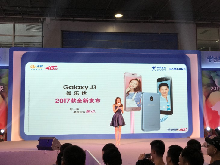 为年青人打造出 三星Galaxy J3 2017三网通版公布