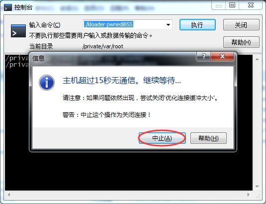 iPhone4s如何退级iOS6.1.3？不用shsh也可平刷升級退级iOS6.1.3