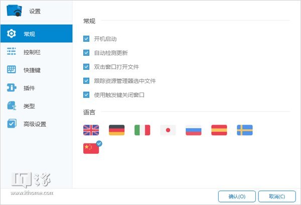 IT之家学院：如何让你的Win/Mac操作习惯一致