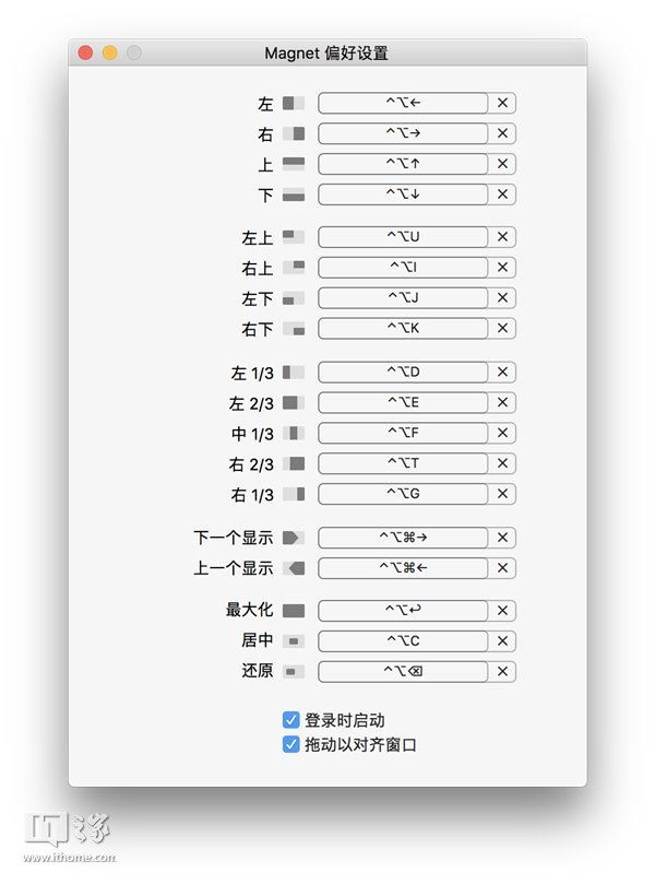 IT之家学院：如何让你的Win/Mac操作习惯一致