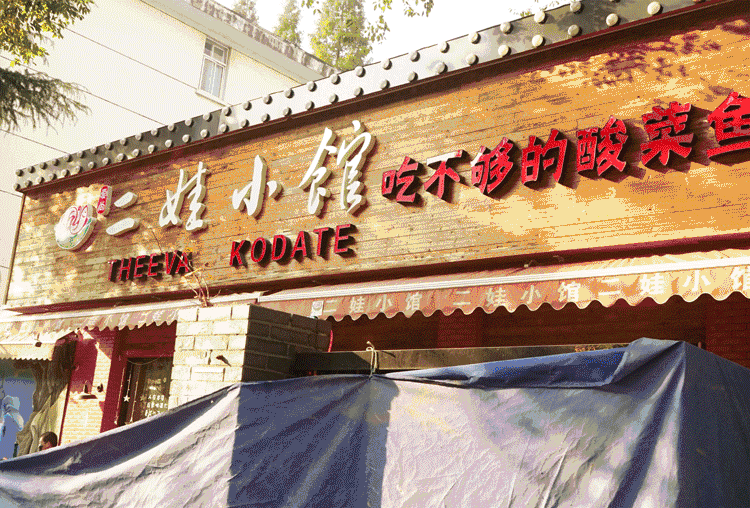 来南京，你必须打卡的13条高人气美食街