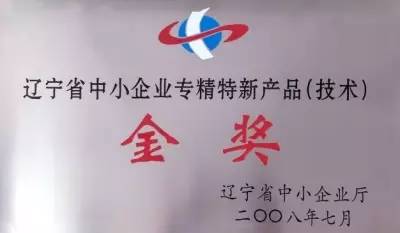 阜新蒙药有限责任公司热烈祝贺&ldquo;中国&middot;阜新国际蒙医药合作交流大会&rdquo;隆重召开
