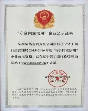 阜新蒙药有限责任公司热烈祝贺&ldquo;中国&middot;阜新国际蒙医药合作交流大会&rdquo;隆重召开