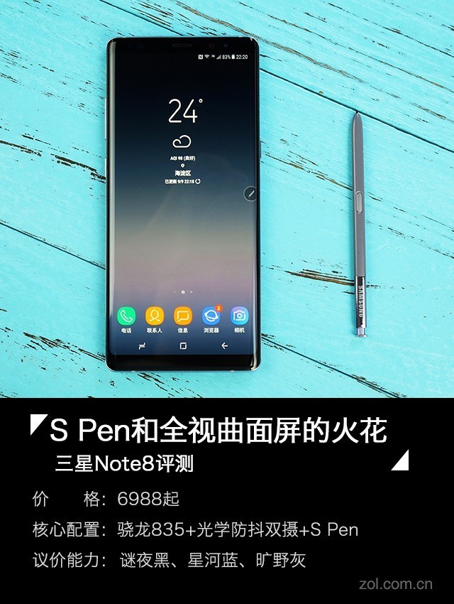 三星Note8评测：S Pen搭配全面屏玩法太溜