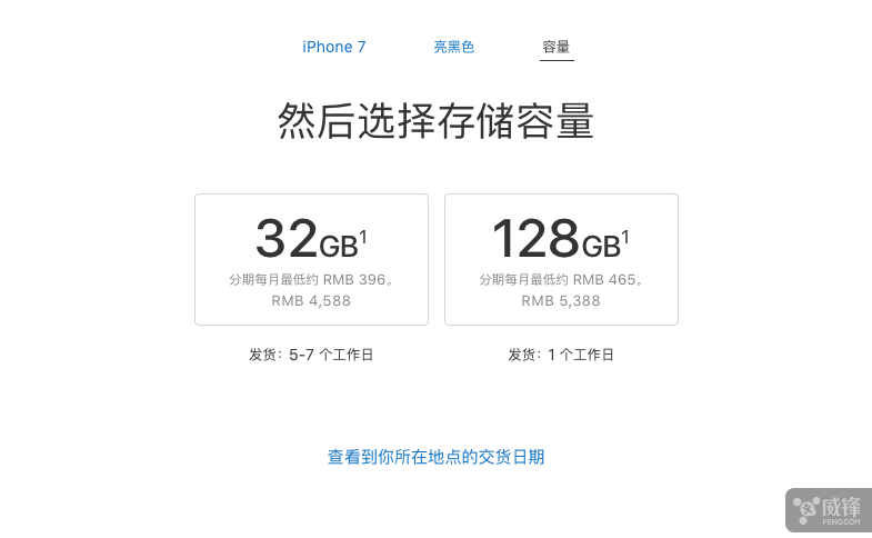 iPhone发布32GB版的亮黑iPhone 5系列