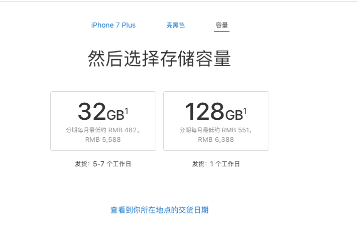 iPhone发布32GB版的亮黑iPhone 5系列