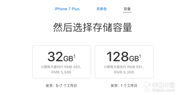 iPhone 7亮黑降至4588元 有32GB版了