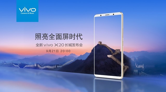 强势来袭 vivo X20产生史无前例的意外惊喜