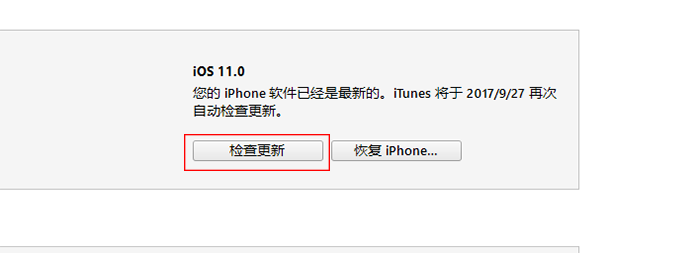 iPhoneiOS 11升級后难题多多的？这儿教你如何再刷处理和退级