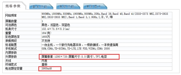 zte中兴新手入门机现身：妹纸看了一定喜爱