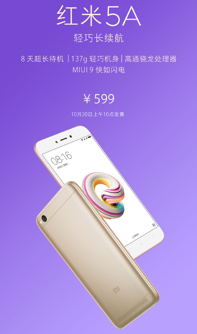 红米5A公布：运作MIUI 9系统软件的长续航力百元机，卖599元