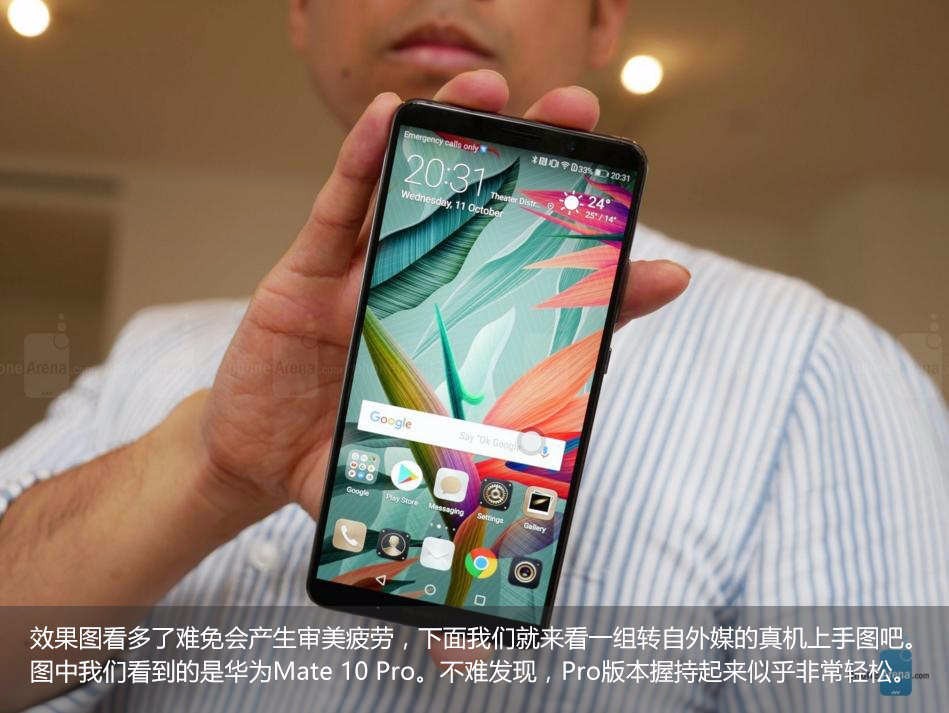 一只手輕松玩6寸屏 華為公司Mate10 Pro上手圖賞