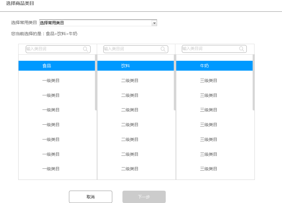 电商后台：实例解读商品管理系统