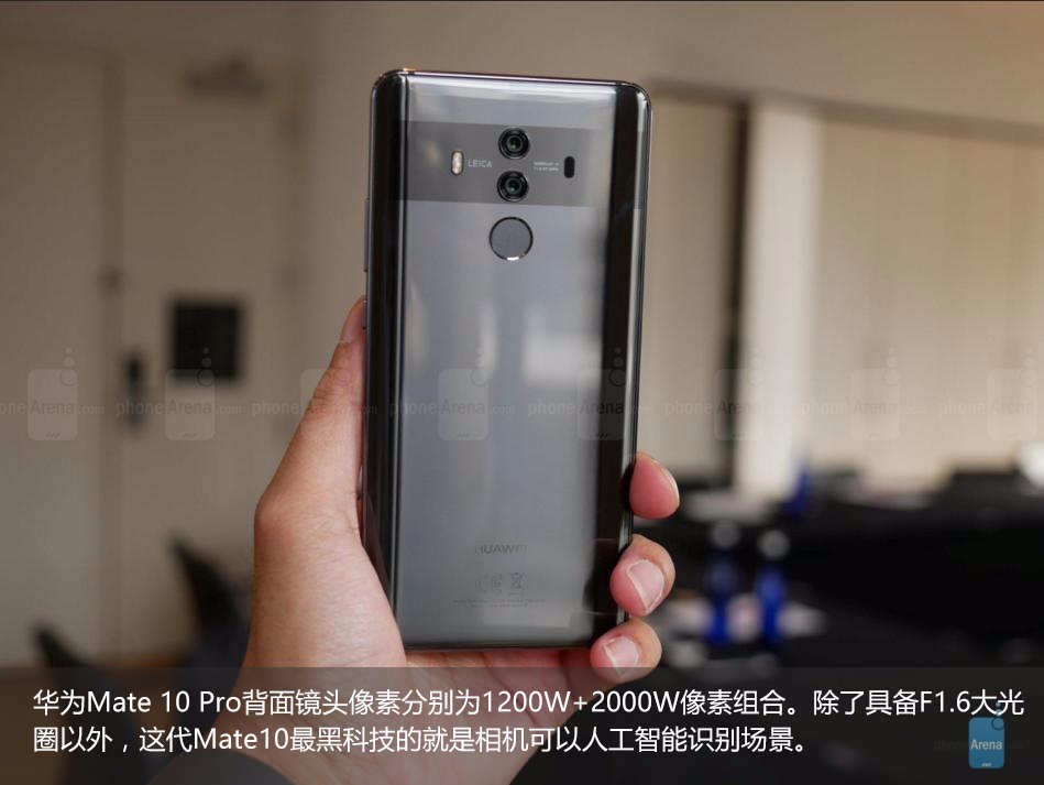 一只手輕松玩6寸屏 華為公司Mate10 Pro上手圖賞
