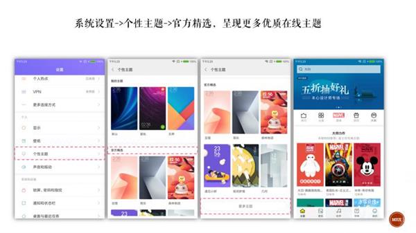 小米MIUI迎接升级：主题风格大量/视觉效果更赞