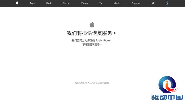 iPhone X中午3：01刚开始预订，Apple Store进到维护保养情况