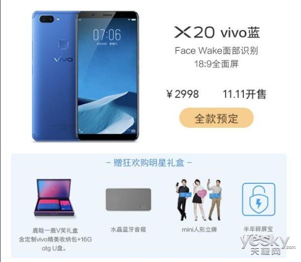 X20全屏手机vivo蓝打开预购 2998元
