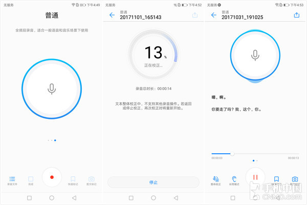 EMUI8.0评测:华为老用户看完立马想升级