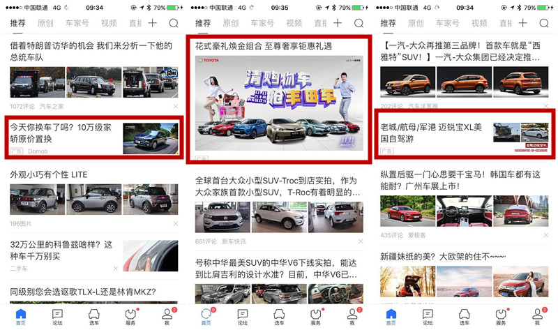 浅析信息流广告设计